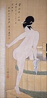 Utamaro, Virino banas sin (ĉ.1753).