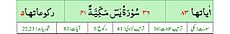 Qurʼon nusxalaridan biridagi Yosin surasi sarlavhasi. Yuqorida oʻngdan: 1. Oyati 83, 2. Markazda qizil rangda sura tartib raqami 36, qora rangda - Yosin surasi va Makkiy, qizil rangda nozil boʻlgan tartibi - 41, 3. Rukuʼsi soni - 5; Pastda oʻngdan: 1. Sura:Makkiy, 2. Tilovat tartibi:36, 3. Nozil boʻlish tartibi:41, 4. Rukuʼsi:5, 5. Oyati:83, 6. Porasi (Juzi):22-23 deb koʻrsatilgan.