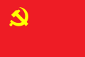 중국공산당 (1921년- 현행)