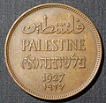 Koin yang berasal dari negara Palestina