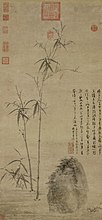 Bambous et rochers, Wu Zhen, 1347, dynastie Yuan. Encre sur papier, rouleau vertical, 90,6 × 42,5 cm, Musée national du palais, Taipei.