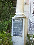 À la base de l'oratoire, à gauche, est inscrit : « Sengouanet, reconnaissant d'avoir été protégé du choléra en 1854-1855, a élevé ce monument à Marie Immaculée, le 26 octobre 1856 ».