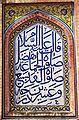 Kalligrafiaa fajanssilaatoilla Wazir Khan -moskeijasta Lahoressa, Pakistanissa, rakennettu 1634-1635.