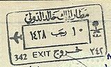 A Khalid király nemzetközi repülőtér iszlám naptár szerinti kilépő pecsételése 1428. Radzsab 10 (2007-07-27)