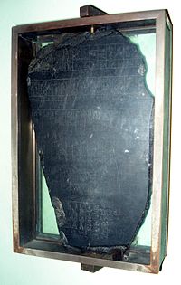 Згадка імені фараона на Палермському камені (у верхньому рядку, четверте праворуч)