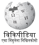 Wikipedia