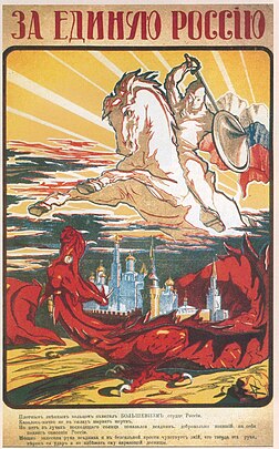 Пропагандистский плакат Белого движения с изображением бело-сине-красного флага России, 1919 год