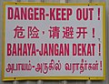 Image 8Sign board with warnings in Singapore's four main languages: English, Chinese, Malay and Tamil (from Culture of Singapore)