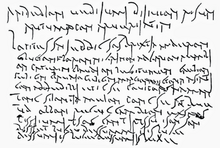 Restitution par Robert Marichal du texte de la tablette de Chamalières
