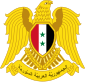 阿拉伯敘利亞共和國之徽