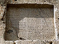 Inscripció de Darios I