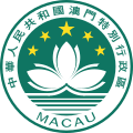 Emblème de  Macao