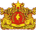 میانمار (Myanmar)