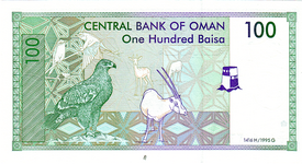 100 Omani Baisa note (reverse)