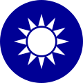 Emblème de Taïwan, République de Chine