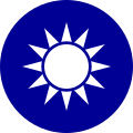 تائیوان (Republic of China)