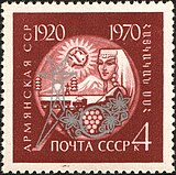 Почтовая марка, 1970 год