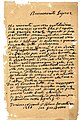 Don Boscov list z roku 1886 venovaný istému dobrodincovi zo Slovenska (list objavil historik Zlatko Kubanovič)