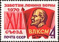 Perangko Uni Soviet tahun 1970 untuk memperingati Kongres XVI VLKSM.