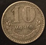 10 мунгу 1981 года