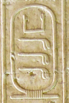Kartuša z Nebrovim imenom na Abiškem seznamu kraljev (kartuša št. 10)