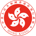 Emblème de  Hong Kong