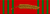 Croix de Guerre 1940-1945 with palm (Belgium) - ribbon bar