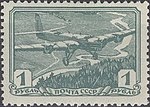 Почтовая марка СССР, 1938 год. Серия «Авиационный спорт в СССР»: самолёт АНТ-6 в полёте