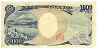 1000 yen revers