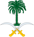 سعودی عرب (Saudi Arabia)