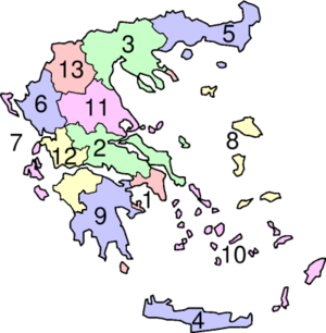 Periferije Grčke
