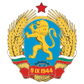Bulgarijos herbas 1948 – 1967.