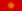 Flag of the Republic of Macedonia