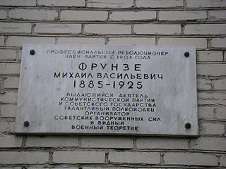 Мемориальная доска на улице М. В. Фрунзе, Санкт-Петербург
