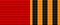 Medaglia di Žukov (Russia) - nastrino per uniforme ordinaria