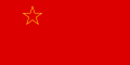 Baner Gweriniaeth Sosialaidd Macedonia, 1944–1992
