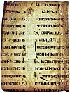 Naskah Armenia, sekitar abad ke-5 hingga ke-6 Masehi