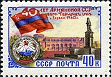 Почтовая марка, 1960 год