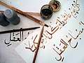 Arabialaisen kalligrafin työvälineitä.