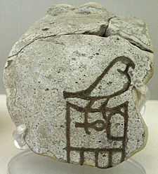 Fragment nádoby z fajánsu se jménem faraona Aha v Britském muzeu