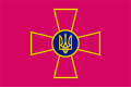 Drapeau de l'Armée ukrainienne.