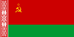 Знаме на Белоруска ССР