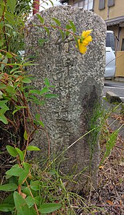 Thumbnail for File:兵庫県豊岡市竹野町の竹野村道路元標.jpg