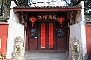 The Shanmen at Yanfu Temple.