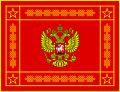 Banner of the Armed Forces of the Russian Federation
