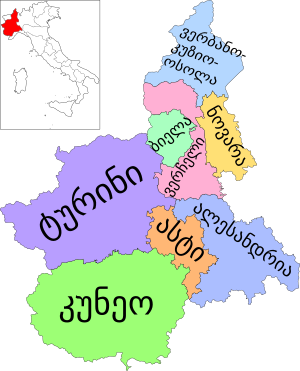 Provinces of Piedmont.