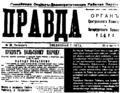 Een exemplaar van de krant van 16 maart 1917
