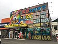 キャッツアイ宮の沢店