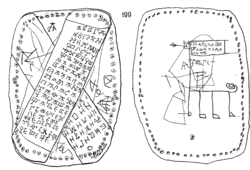 A more complete early Cyrillic abecedary (on the top half of the left side), this one written by the boy Onfim between 1240 and 1260 AD (birch bark document № 199).[13]