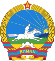 Godło Mongolii 1960–1991